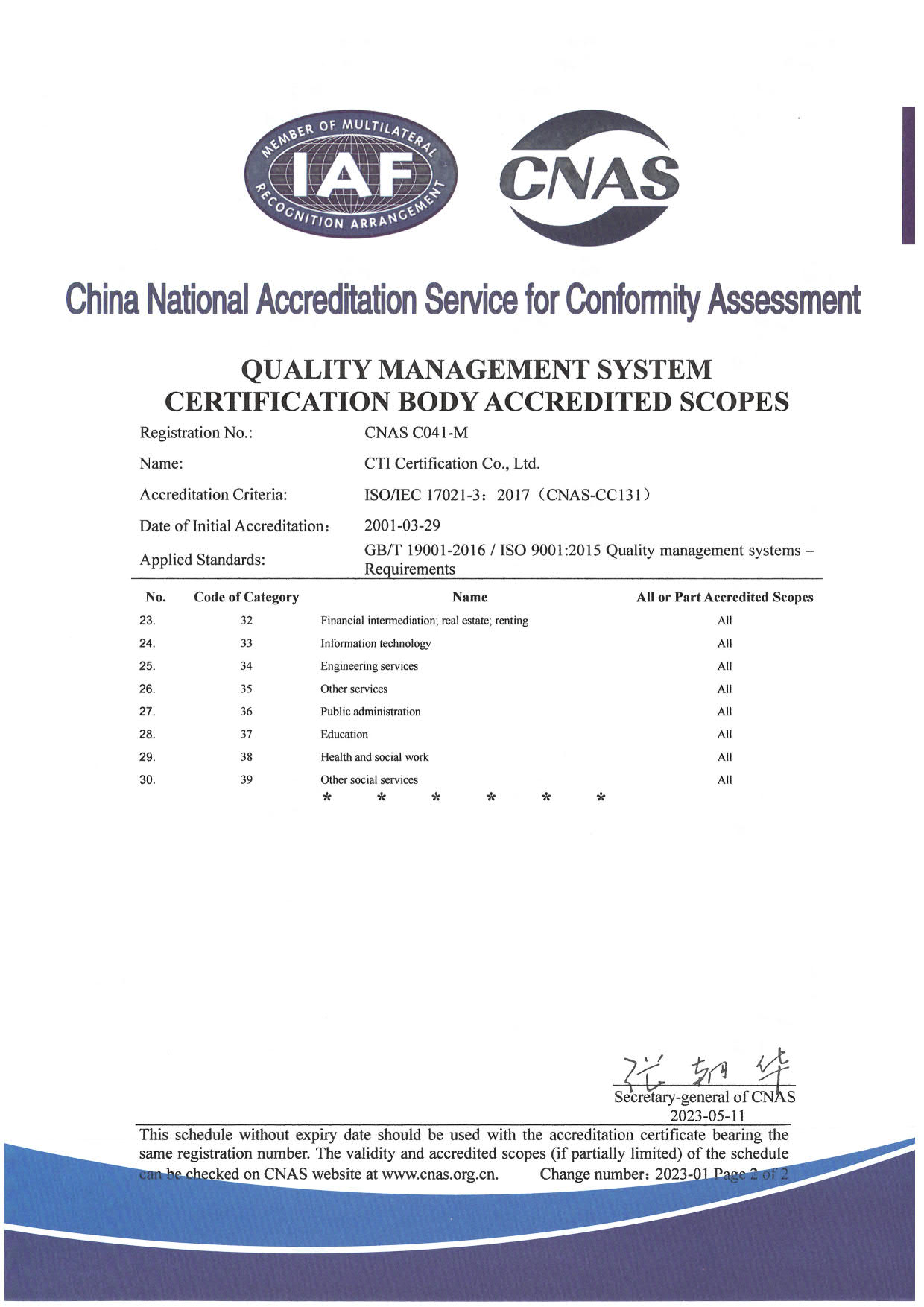 ISO 9001質(zhì)量管理體系認(rèn)證資質(zhì)-英文版2