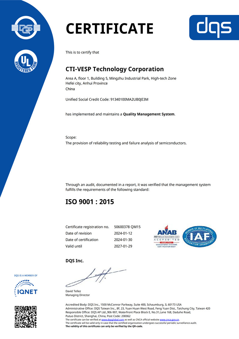ISO 9001管理系統(tǒng)認(rèn)證