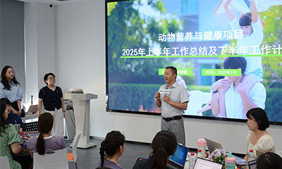 聚力提升，智贏未來 | CTI華測(cè)檢測(cè)動(dòng)物營養(yǎng)與健康項(xiàng)目工作坊暨團(tuán)隊(duì)建設(shè)紀(jì)實(shí)
