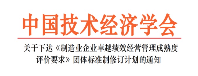 團(tuán)標(biāo)已通過立項(xiàng)，CTI華測(cè)檢測(cè)全面推動(dòng)標(biāo)準(zhǔn)建設(shè)工作