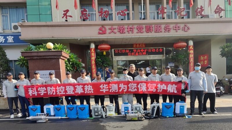 使命必達！CTI華測檢測受托參與順德區(qū)基孔肯雅熱防控消殺工作