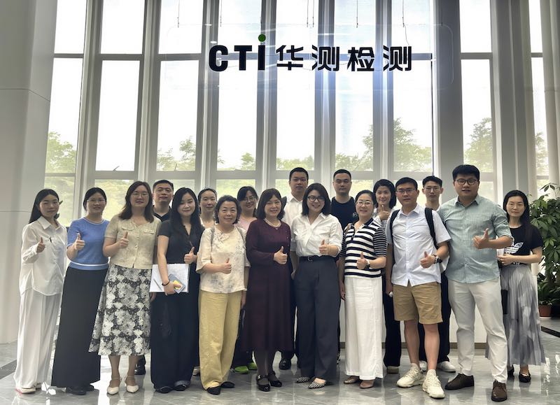 技術(shù)引擎驅(qū)動川妝智造加速——CTI華測檢測迎訪四川省化妝品質(zhì)量發(fā)展促進(jìn)會專項調(diào)研組