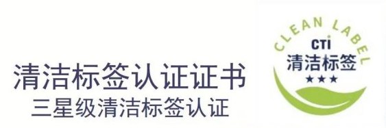 CTI華測檢測權(quán)威認(rèn)證加持三只松鼠清潔標(biāo)簽產(chǎn)品煥新升級(jí)