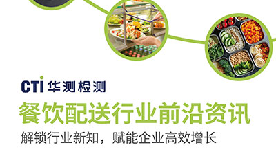 免費訂閱 ▏《餐飲配送行業(yè)前沿資訊》8月刊