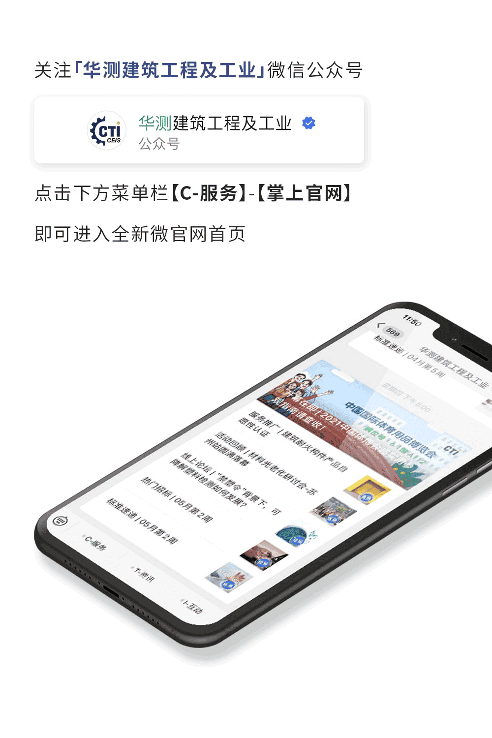 CEIS微官網(wǎng)